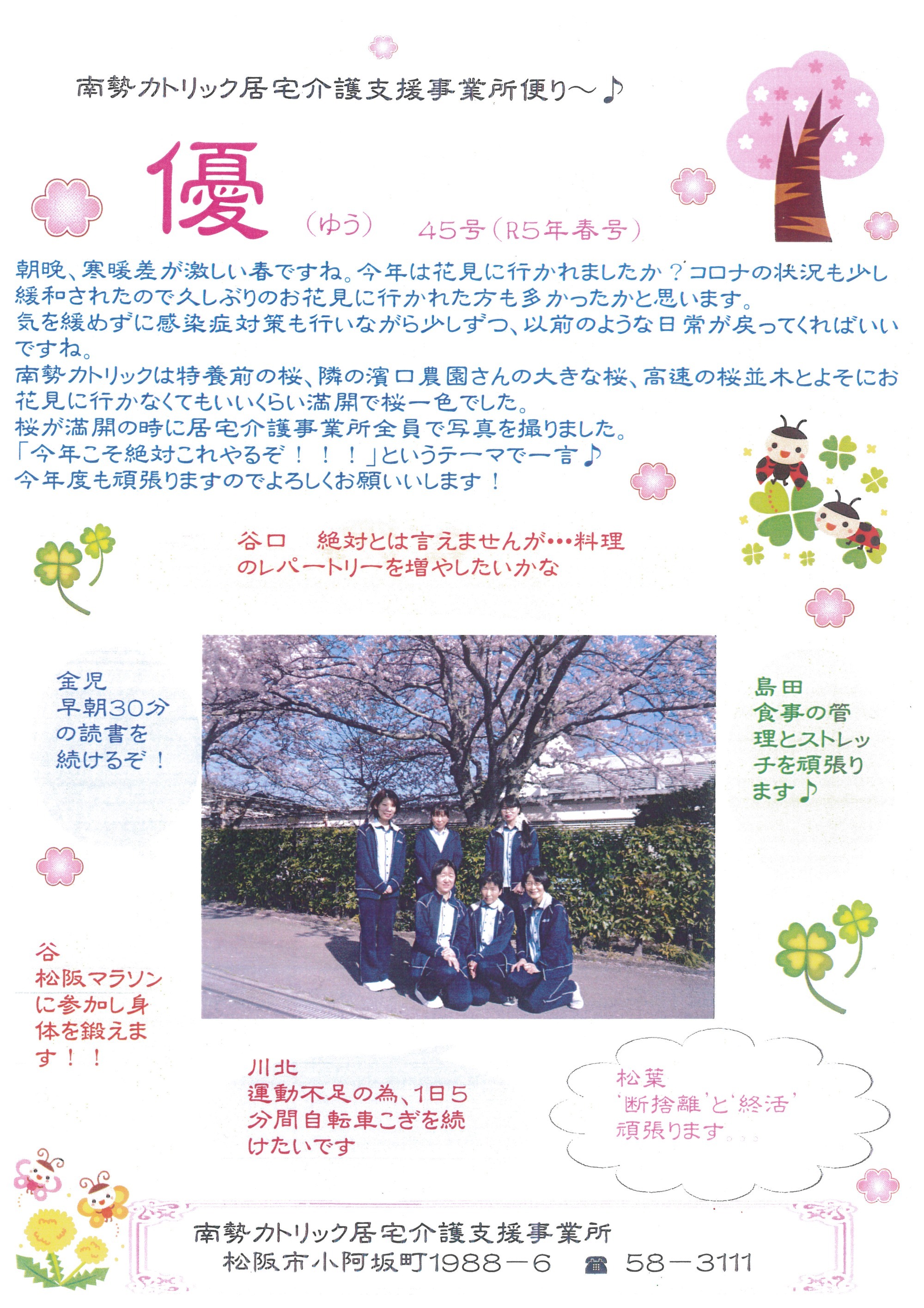 情報誌