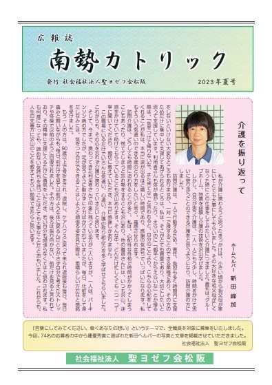 広報誌