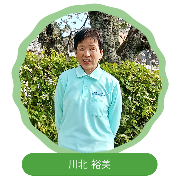 スタッフ紹介