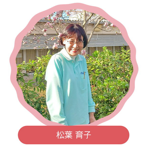 スタッフ紹介