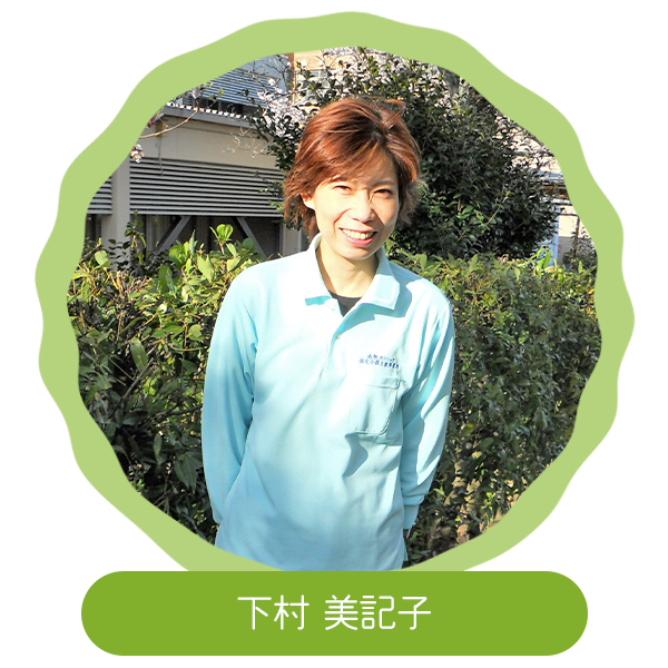 スタッフ紹介